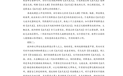 语文+答案_2025年4月_2504092025年福建4月九市联考