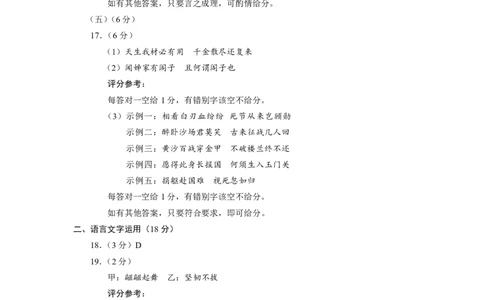 语文+答案_2025年4月_2504092025年福建4月九市联考