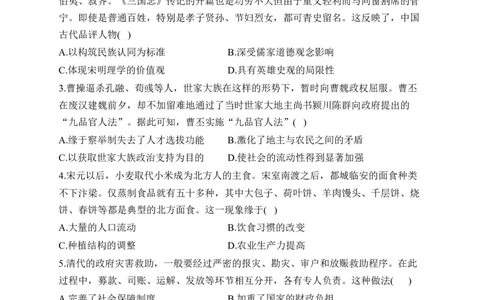 2023届新高考历史金榜猜题卷河北专版_2023高考押题卷_正确教育金榜猜题卷_（新高考）正确教育丨金榜猜题卷_新高考历史