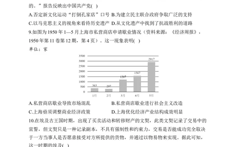 2023届新高考历史金榜猜题卷河北专版_2023高考押题卷_正确教育金榜猜题卷_（新高考）正确教育丨金榜猜题卷_新高考历史