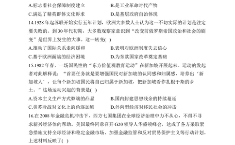 2023届新高考历史金榜猜题卷河北专版_2023高考押题卷_正确教育金榜猜题卷_（新高考）正确教育丨金榜猜题卷_新高考历史