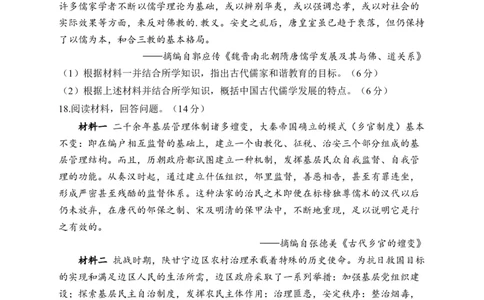 2023届新高考历史金榜猜题卷河北专版_2023高考押题卷_正确教育金榜猜题卷_（新高考）正确教育丨金榜猜题卷_新高考历史