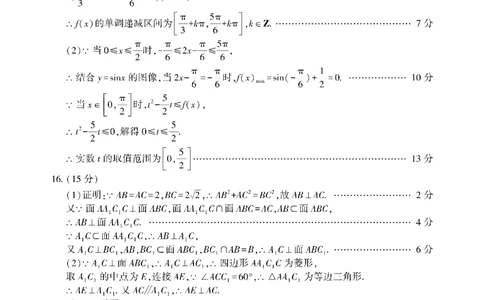 数学答案_2025年3月_250321湖南省邵阳市2024-2025学年高三下学期第二次联考（全科）_2025届湖南省邵阳市高三下学期第二次联考数学