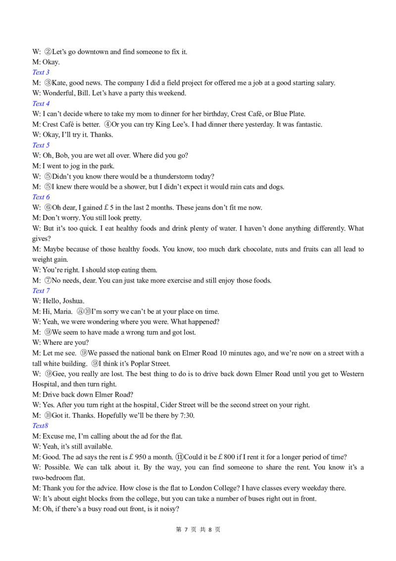英语答案-9月高三_2025年9月_250928考阅评广西示范性高中2025-2026学年高三上学期9月联合调研测试（全科）_广西示范性高中2026届高三上学期9月联合调研测试英语试卷（含解析）