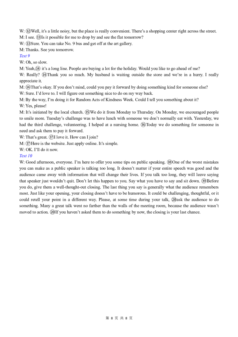 英语答案-9月高三_2025年9月_250928考阅评广西示范性高中2025-2026学年高三上学期9月联合调研测试（全科）_广西示范性高中2026届高三上学期9月联合调研测试英语试卷（含解析）