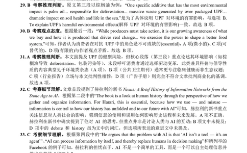 英语答案-9月高三_2025年9月_250928考阅评广西示范性高中2025-2026学年高三上学期9月联合调研测试（全科）_广西示范性高中2026届高三上学期9月联合调研测试英语试卷（含解析）