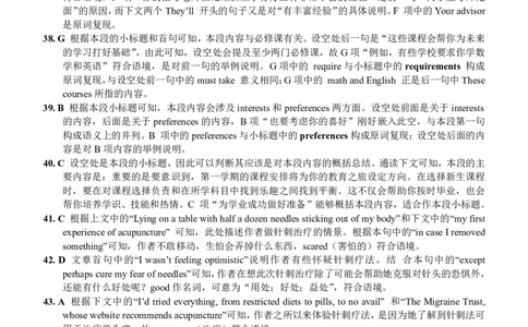 英语答案-9月高三_2025年9月_250928考阅评广西示范性高中2025-2026学年高三上学期9月联合调研测试（全科）_广西示范性高中2026届高三上学期9月联合调研测试英语试卷（含解析）