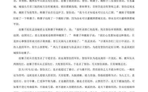 高二语文期中模拟卷（参考答案）（天津专用）(1)_1多考区联考_1021高二期中模拟卷（天津专用）黄金卷：2024-2025学年高二上学期期中模拟考试