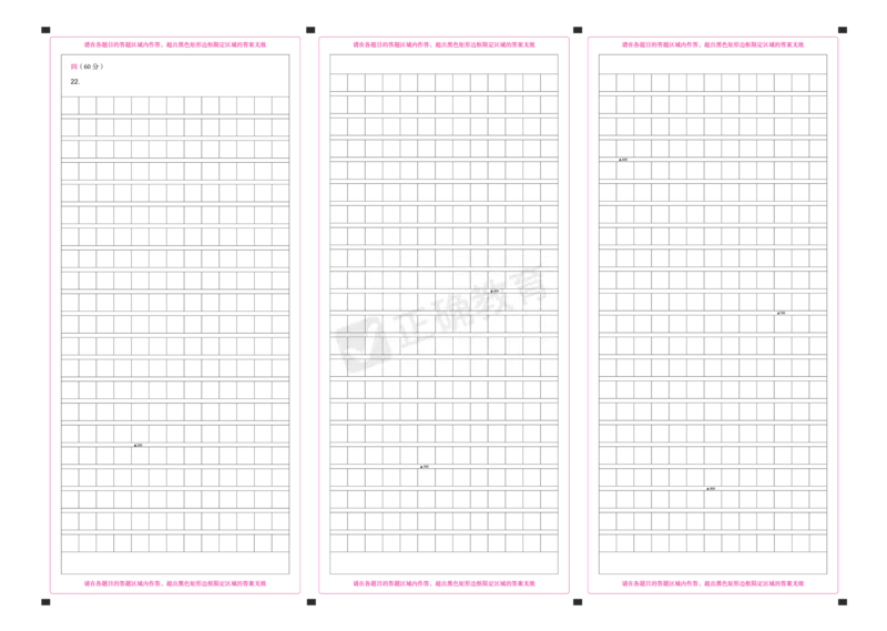 2024届高考语文考向核心卷&mdash;旧教材全国卷答题卡_2024高考押题卷_72024正确教育全系列_2024考向核心卷全系列_（全国卷）2024《考向核心卷》（九科全）各一套