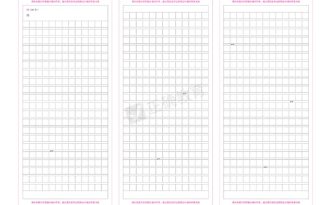 2024届高考语文考向核心卷&mdash;旧教材全国卷答题卡_2024高考押题卷_72024正确教育全系列_2024考向核心卷全系列_（全国卷）2024《考向核心卷》（九科全）各一套