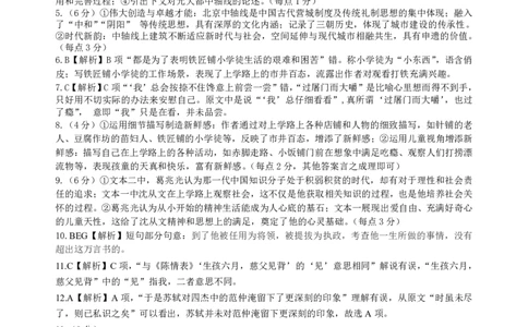 成都石室中学2024-2025学年度下期高2025届二诊模拟考试语文答案_2025年3月_250305四川省成都石室中学2024-2025学年度下期高2025届二诊模拟考试（全科）