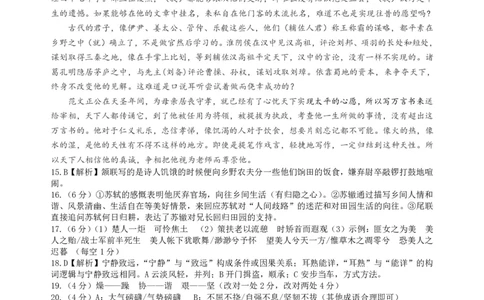 成都石室中学2024-2025学年度下期高2025届二诊模拟考试语文答案_2025年3月_250305四川省成都石室中学2024-2025学年度下期高2025届二诊模拟考试（全科）