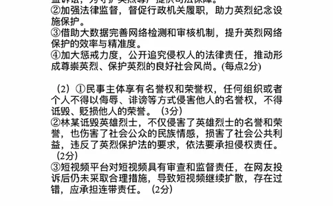 广东高三10月上进联考政治答案_2025年10月_251011广东上进联考2025-2026学年领航高中联盟2026届高三10月一轮复习阶段检测（全科）