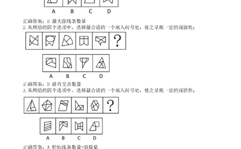 四海图推命题考点分析与实战模拟冲刺班(第一讲)_2026考公资料_（01）花生十三_（02）龙飞_2025龙飞资料_冲刺课2025龙飞图推命题考点分析与实战模拟冲刺班_讲义