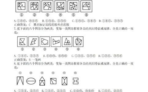 四海图推命题考点分析与实战模拟冲刺班(第一讲)_2026考公资料_（01）花生十三_（02）龙飞_2025龙飞资料_冲刺课2025龙飞图推命题考点分析与实战模拟冲刺班_讲义