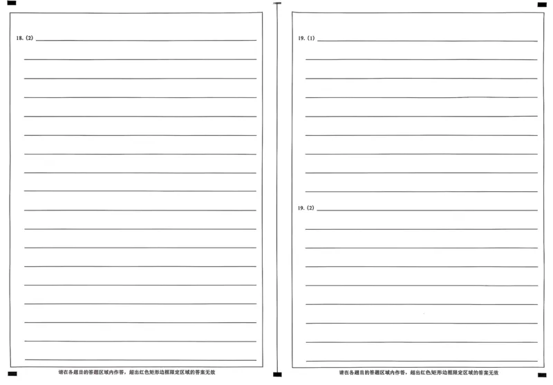 政治答题卡2025-2026学年福州市高三年级第一次质量检测_2025年8月_250830福建省2025-2026学年福州市高三年级第一次质量检测（福州一检）（全科）