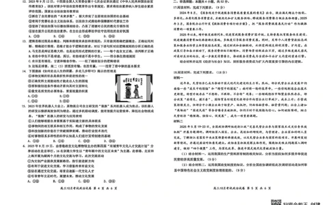 湖北省云学联盟2026届高三上学期10月月考政治试卷（含答案）_2025年10月_251020湖北云学联盟2026届高三上学期10月考试（全科）