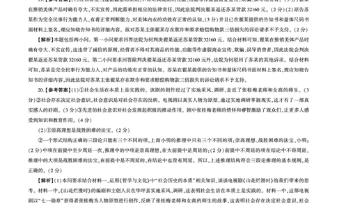 政治2025一轮五（N卷）答案_2025年1月_250117百师联盟2025届高三一轮复习联考（五）（全科）_百师联盟2025届高三一轮复习联考（五）政治