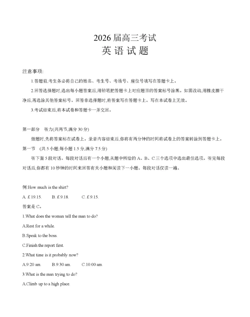 英语_2025年11月_251125四川省金太阳2025-2026学年高三上学期11月联考_四川省金太阳2025-2026学年高三上学期11月联考英语试题（含答案）