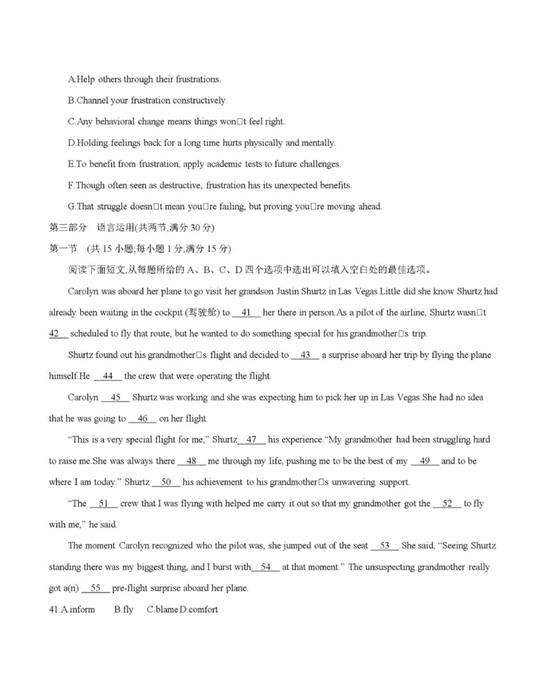 英语_2025年11月_251125四川省金太阳2025-2026学年高三上学期11月联考_四川省金太阳2025-2026学年高三上学期11月联考英语试题（含答案）