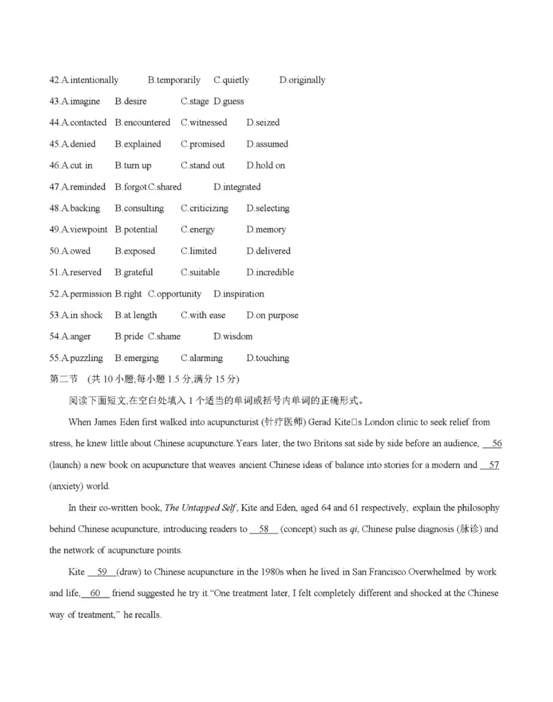 英语_2025年11月_251125四川省金太阳2025-2026学年高三上学期11月联考_四川省金太阳2025-2026学年高三上学期11月联考英语试题（含答案）