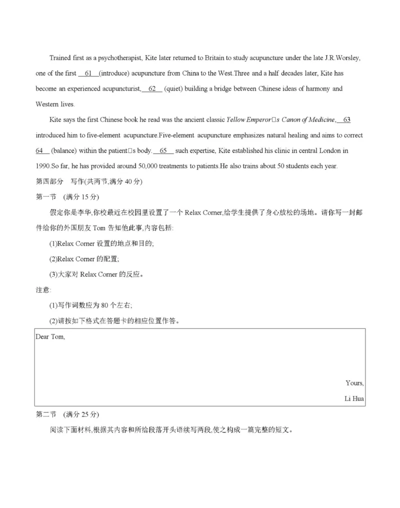英语_2025年11月_251125四川省金太阳2025-2026学年高三上学期11月联考_四川省金太阳2025-2026学年高三上学期11月联考英语试题（含答案）