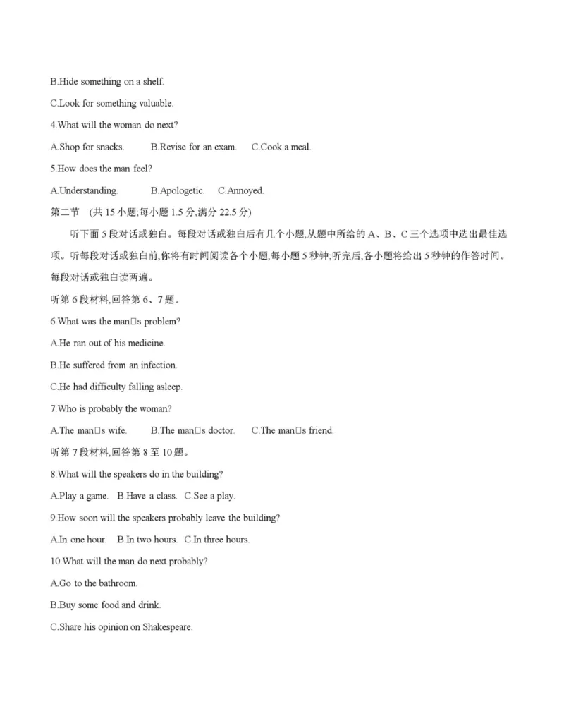 英语_2025年11月_251125四川省金太阳2025-2026学年高三上学期11月联考_四川省金太阳2025-2026学年高三上学期11月联考英语试题（含答案）