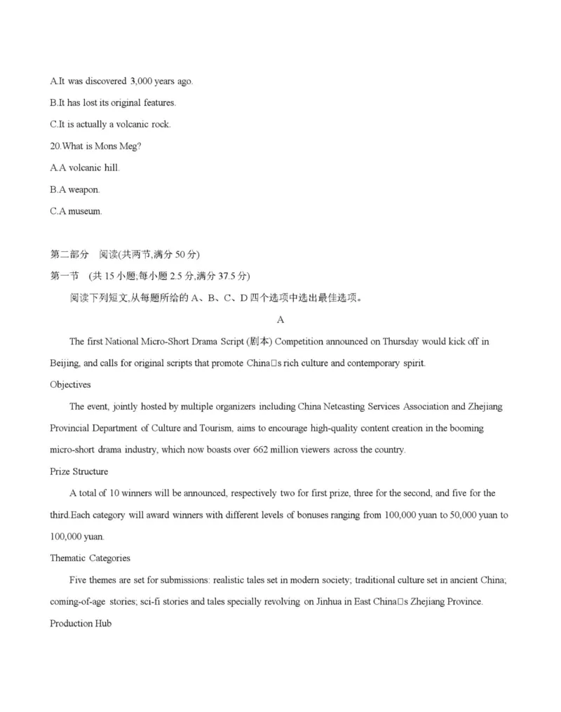 英语_2025年11月_251125四川省金太阳2025-2026学年高三上学期11月联考_四川省金太阳2025-2026学年高三上学期11月联考英语试题（含答案）