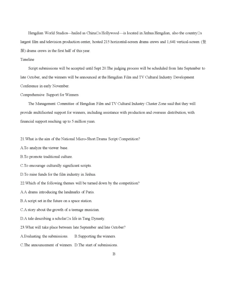 英语_2025年11月_251125四川省金太阳2025-2026学年高三上学期11月联考_四川省金太阳2025-2026学年高三上学期11月联考英语试题（含答案）