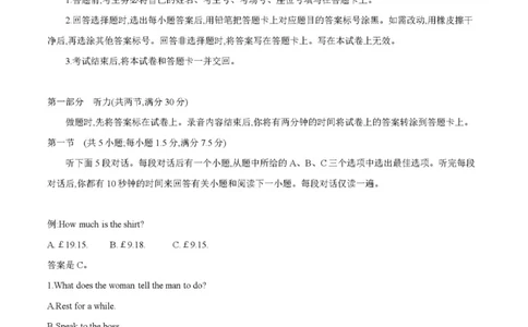 英语_2025年11月_251125四川省金太阳2025-2026学年高三上学期11月联考_四川省金太阳2025-2026学年高三上学期11月联考英语试题（含答案）