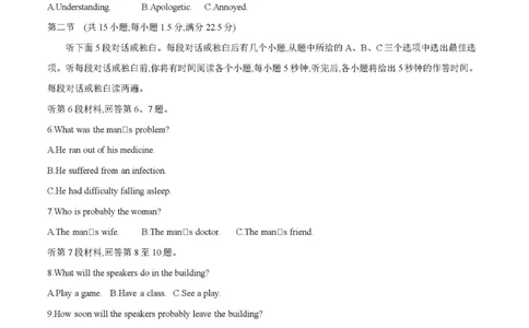英语_2025年11月_251125四川省金太阳2025-2026学年高三上学期11月联考_四川省金太阳2025-2026学年高三上学期11月联考英语试题（含答案）