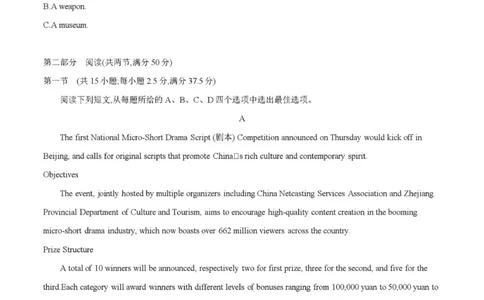 英语_2025年11月_251125四川省金太阳2025-2026学年高三上学期11月联考_四川省金太阳2025-2026学年高三上学期11月联考英语试题（含答案）