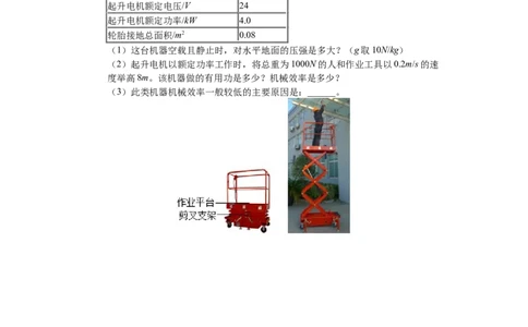 陕西省2019年中考物理试卷及答案_中考真题_4.物理中考真题2015-2024年_地区卷_陕西物理08-22（陕西省统一试卷）