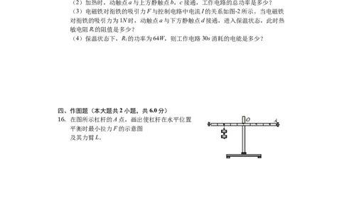 陕西省2019年中考物理试卷及答案_中考真题_4.物理中考真题2015-2024年_地区卷_陕西物理08-22（陕西省统一试卷）