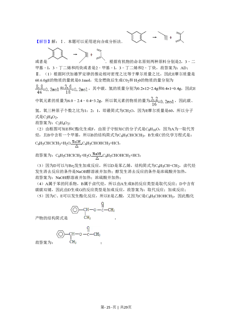 2010年高考化学试卷（海南）（解析卷）_化学历年高考真题_新&middot;PDF版2008-2025&middot;高考化学真题_化学（按年份分类）2008-2025_2010&middot;高考化学真题