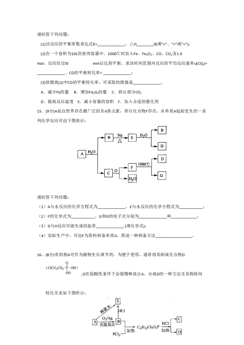 2010年高考化学试卷（海南）（解析卷）_化学历年高考真题_新&middot;PDF版2008-2025&middot;高考化学真题_化学（按年份分类）2008-2025_2010&middot;高考化学真题