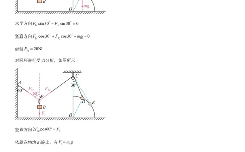 成都市第七中学2025-2026学年高三上学期8月入学考试物理答案_2025年8月_250828四川省成都市第七中学2025-2026学年高三上学期8月入学考试（全科）