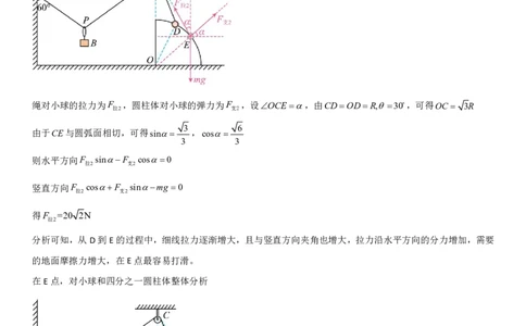 成都市第七中学2025-2026学年高三上学期8月入学考试物理答案_2025年8月_250828四川省成都市第七中学2025-2026学年高三上学期8月入学考试（全科）