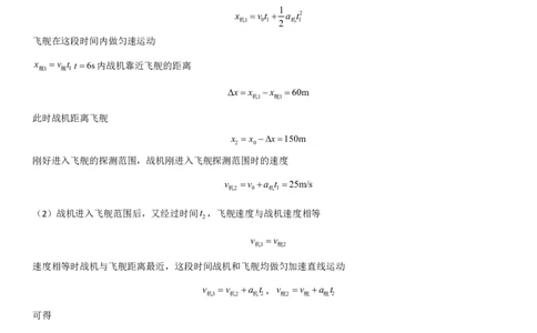 成都市第七中学2025-2026学年高三上学期8月入学考试物理答案_2025年8月_250828四川省成都市第七中学2025-2026学年高三上学期8月入学考试（全科）