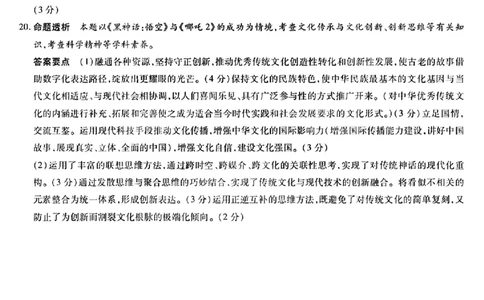 政治答案_2025年5月_2505262025届安徽省天一大联考高三下学期最后一卷（全科）