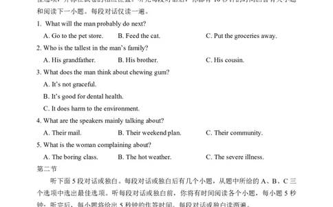 哈三中2025年高三学年第一次模拟考试英语_2025年3月_250305黑龙江省哈尔滨市第三中学校2025年高三学年第一次模拟考试（全科）_哈三中2025年高三学年第一次模拟考试英语