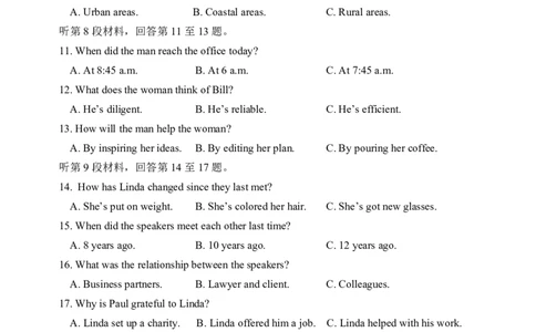 哈三中2025年高三学年第一次模拟考试英语_2025年3月_250305黑龙江省哈尔滨市第三中学校2025年高三学年第一次模拟考试（全科）_哈三中2025年高三学年第一次模拟考试英语