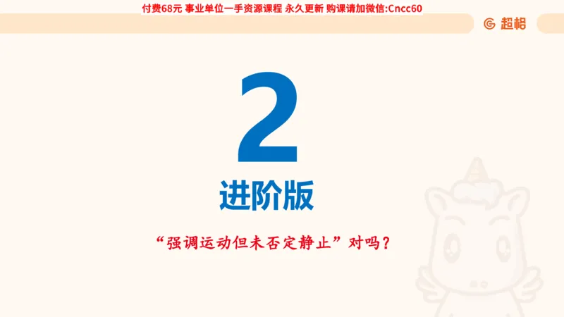 唯物论课件_2026考公资料_（05）超格_行测申论2025超格合集(行测&申论&政治理论)_璐璐2025超G公基＋综合写作全程班(事业单位三支一扶通用)_1.公基（璐璐）_课件
