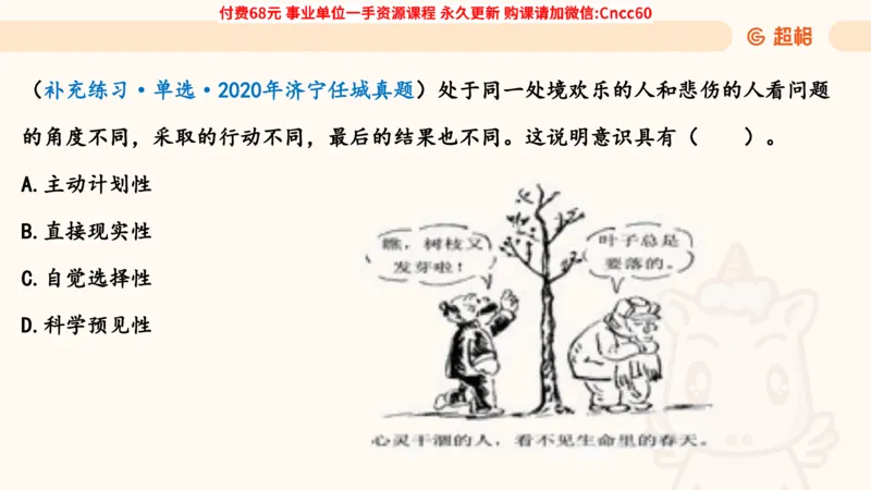唯物论课件_2026考公资料_（05）超格_行测申论2025超格合集(行测&申论&政治理论)_璐璐2025超G公基＋综合写作全程班(事业单位三支一扶通用)_1.公基（璐璐）_课件