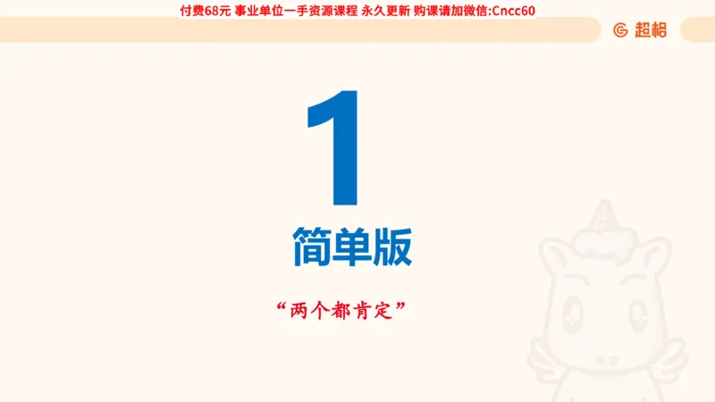 唯物论课件_2026考公资料_（05）超格_行测申论2025超格合集(行测&申论&政治理论)_璐璐2025超G公基＋综合写作全程班(事业单位三支一扶通用)_1.公基（璐璐）_课件