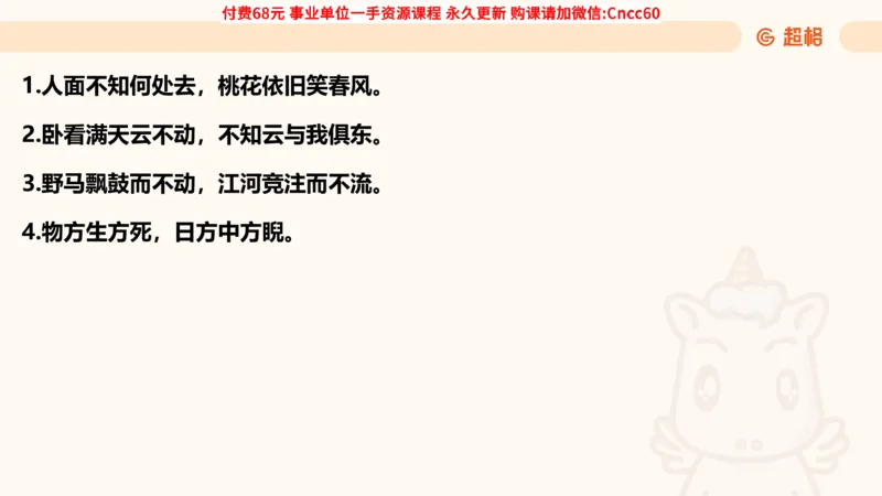 唯物论课件_2026考公资料_（05）超格_行测申论2025超格合集(行测&申论&政治理论)_璐璐2025超G公基＋综合写作全程班(事业单位三支一扶通用)_1.公基（璐璐）_课件