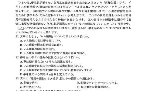 湖南新高考教学教研联盟暨长郡二十校联盟2025届高三年级第二次联考日语_2025年4月_250408湖南新高考教学教研联盟暨长郡二十校联盟2025届高三年级第二次联考（全科）