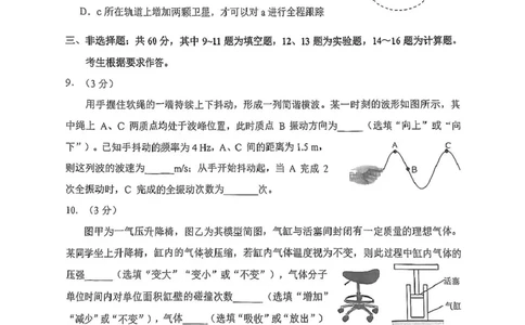泉州市2025届普通高中毕业班质量检查（四）物理试题_2025年4月_250427福建省泉州市2025届高中毕业班适应性练习卷（泉州四检）（全科）