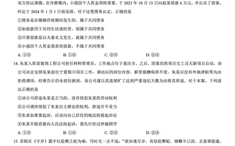 名校教研联盟2026届高考仿真模拟卷（样卷）政治_2025年10月_251029名校教研联盟2026届高考仿真模拟卷（样卷）（全科）