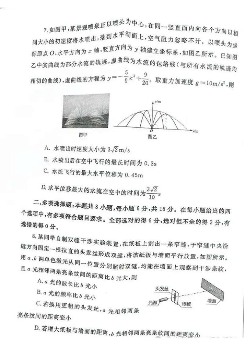 河南省郑州市2024-2025学年高三下学期第三次质量预测物理+答案_2025年5月_250508河南省郑州市2024-2025学年高三下学期第三次质量预测